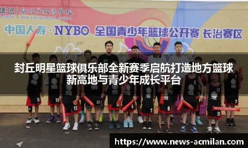 米兰体育官网